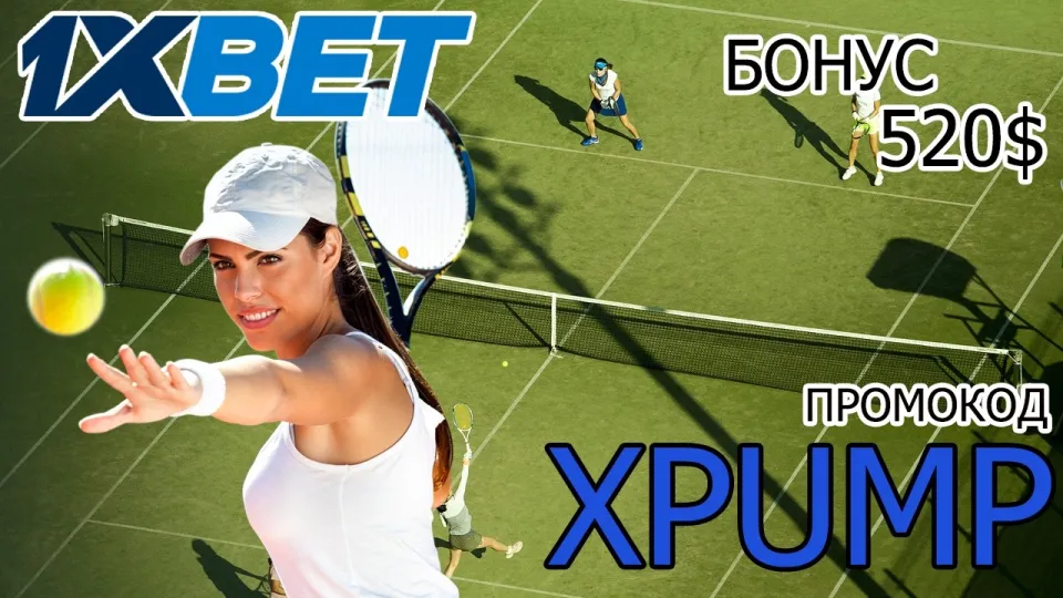 Промокод 1XBET в 2026 году
